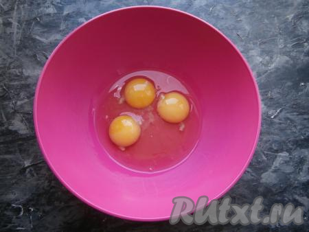 Разбить яйца в миску, всыпать соль, взбить миксером в течение 1 минуты.